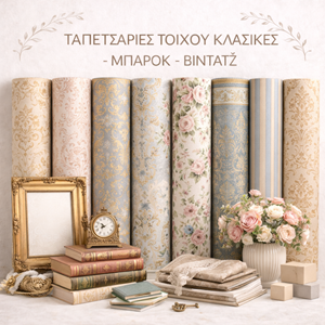 Classic & Vintage Wallpapers